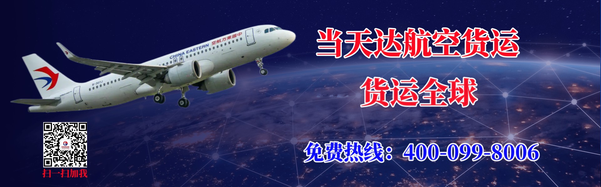 浦东航空快递