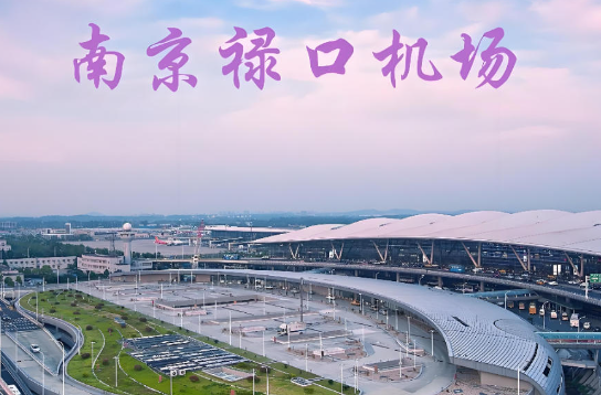 浦东始发南京航空快递